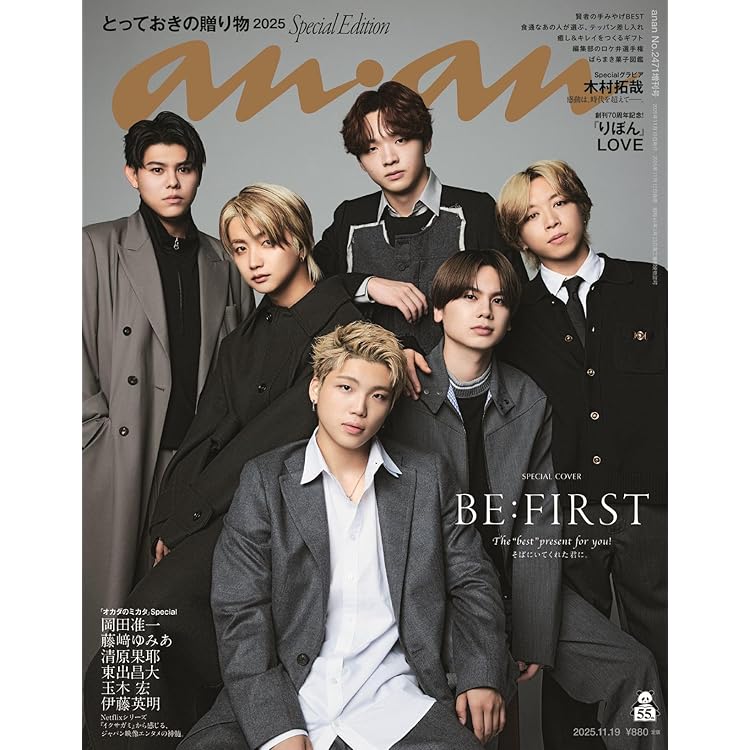 【美品・新品同様】Man表紙　雑誌　anan nonno cancan anan（アンアン） 2023年 2月15日号 No.2335増刊 スペシャル